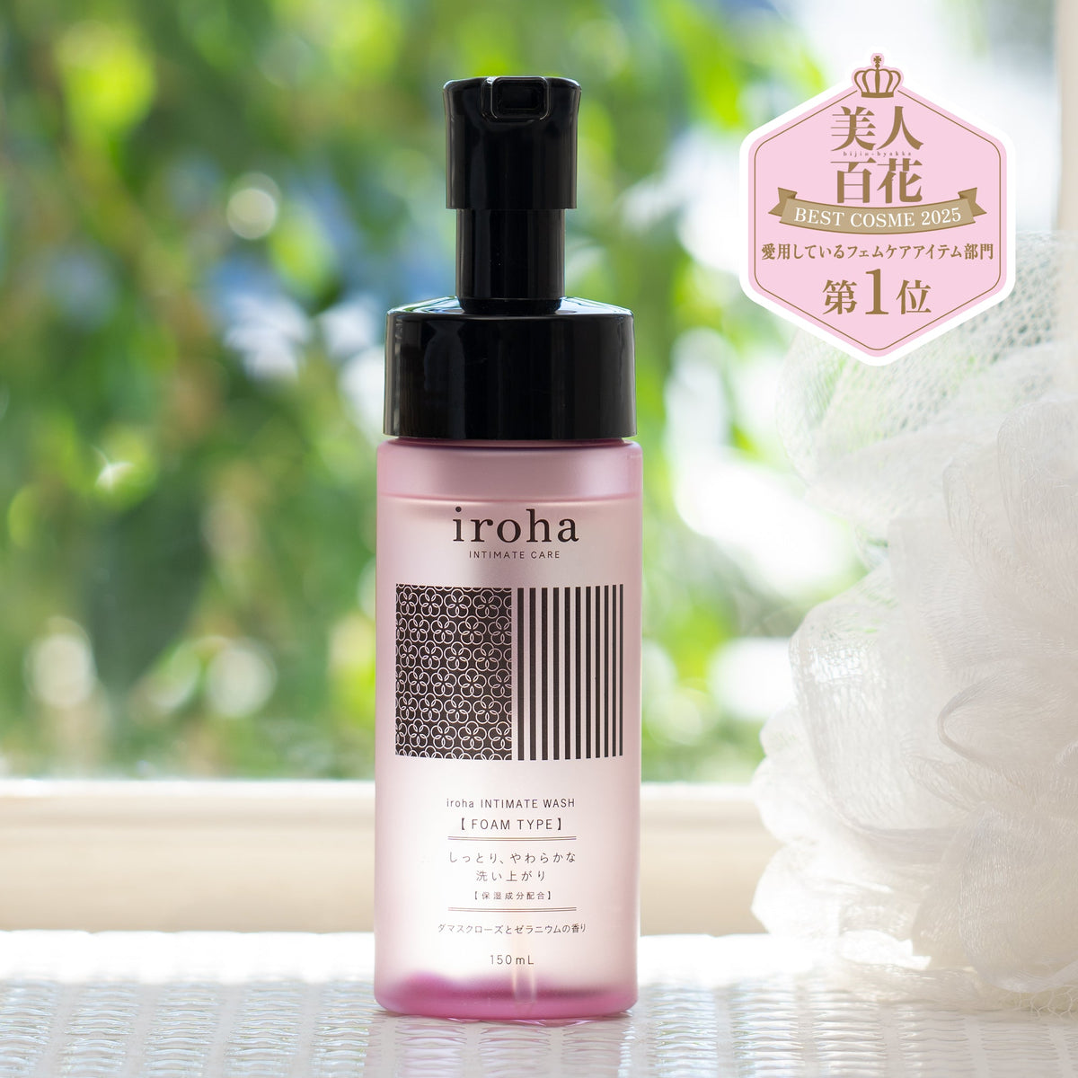 iroha Intimate Foam Wash - Damask Rose and Geranium 5.07oz