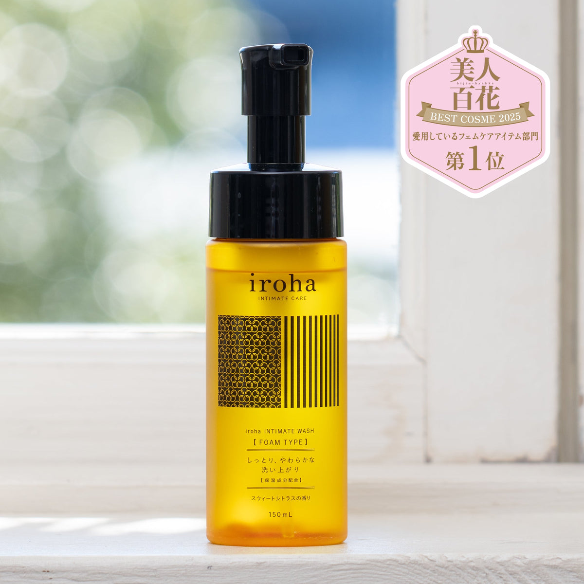 iroha Intimate Foam Wash - Sweet Citrus 5.07oz